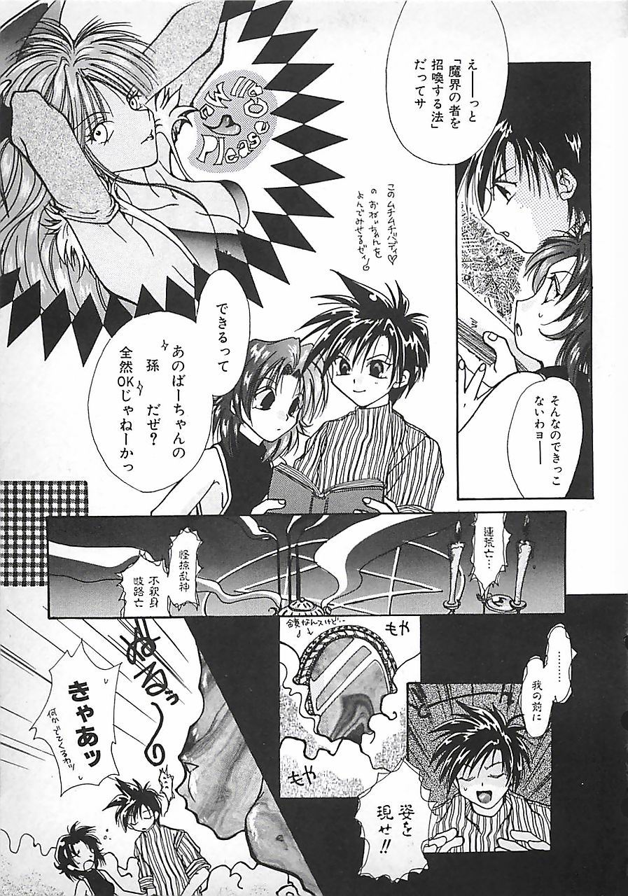 [三菱そあら] PINK♡ロリータ