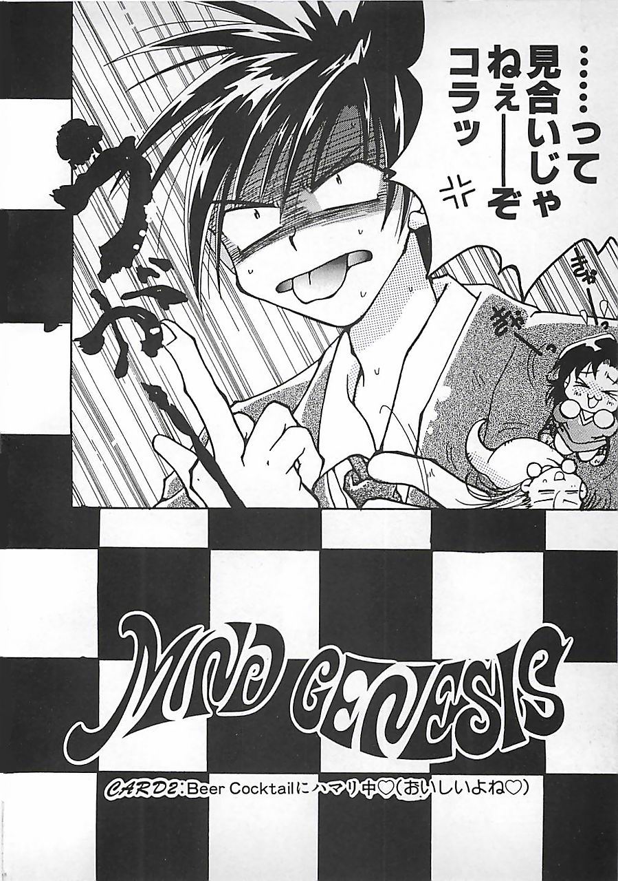 [三菱そあら] PINK♡ロリータ