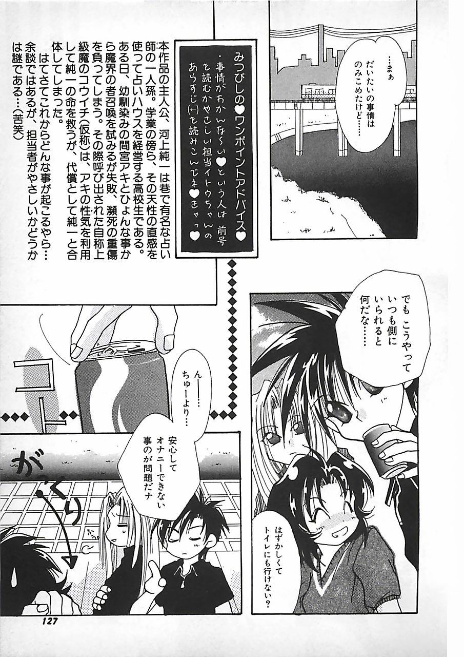 [三菱そあら] PINK♡ロリータ