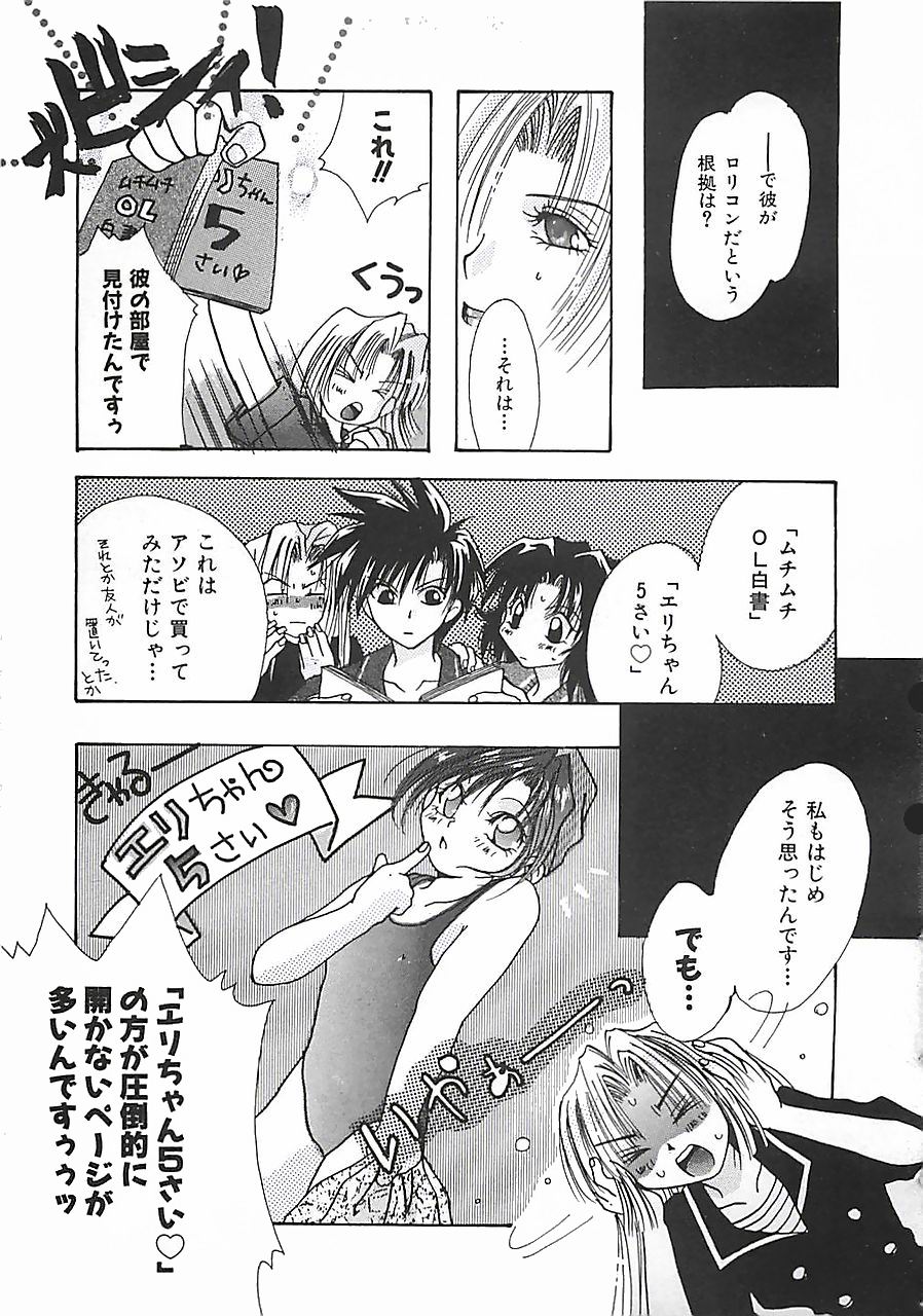 [三菱そあら] PINK♡ロリータ