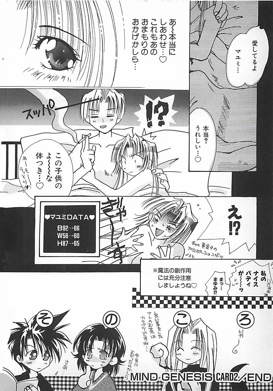 [三菱そあら] PINK♡ロリータ