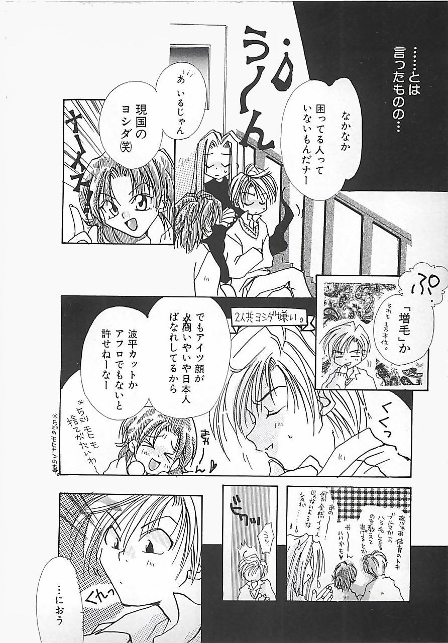 [三菱そあら] PINK♡ロリータ