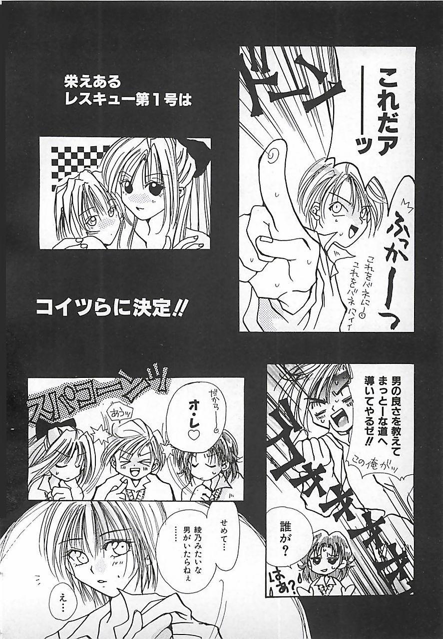 [三菱そあら] PINK♡ロリータ