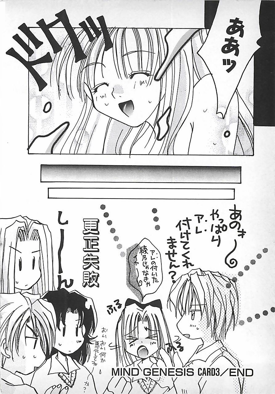 [三菱そあら] PINK♡ロリータ