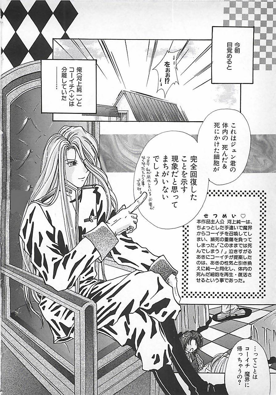 [三菱そあら] PINK♡ロリータ