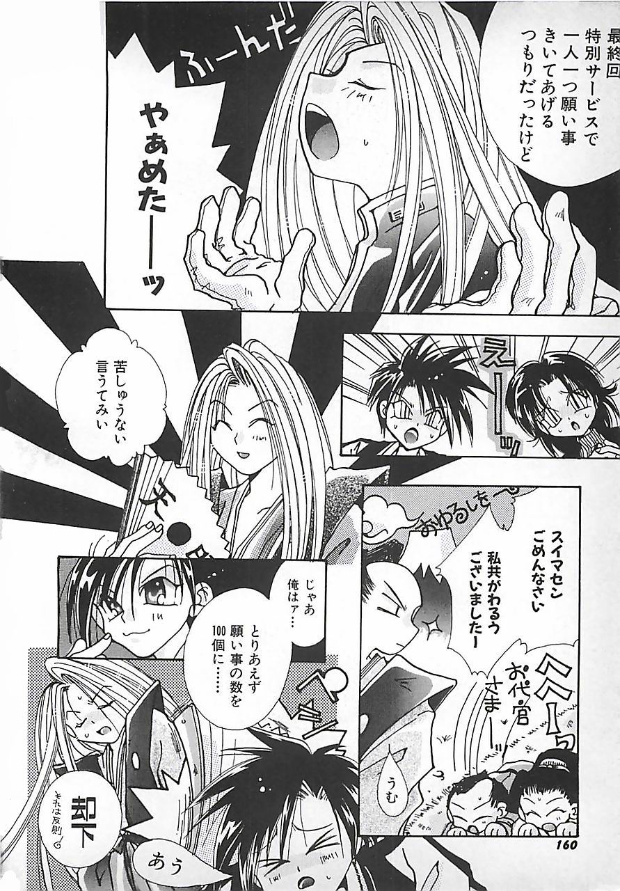 [三菱そあら] PINK♡ロリータ