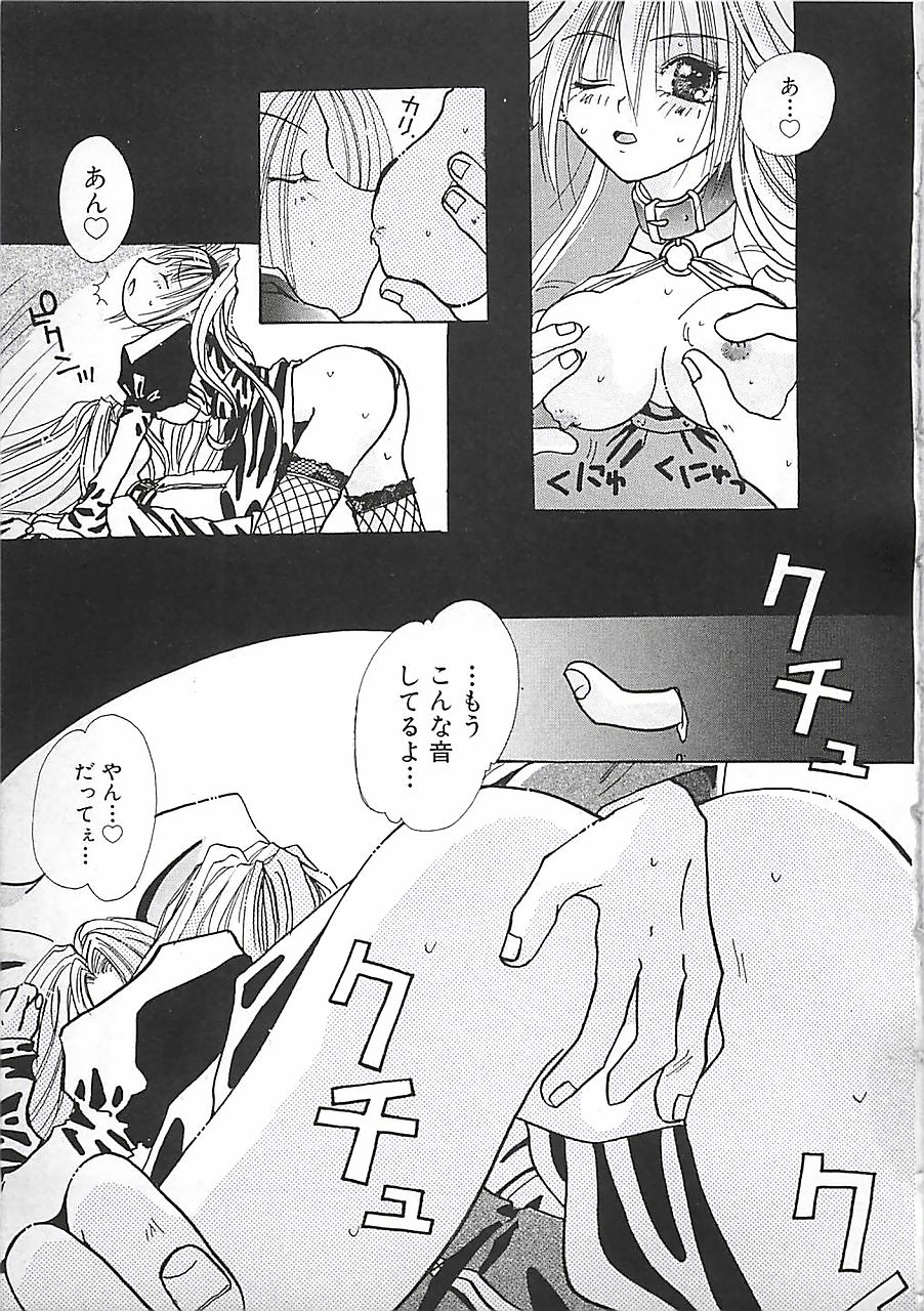 [三菱そあら] PINK♡ロリータ