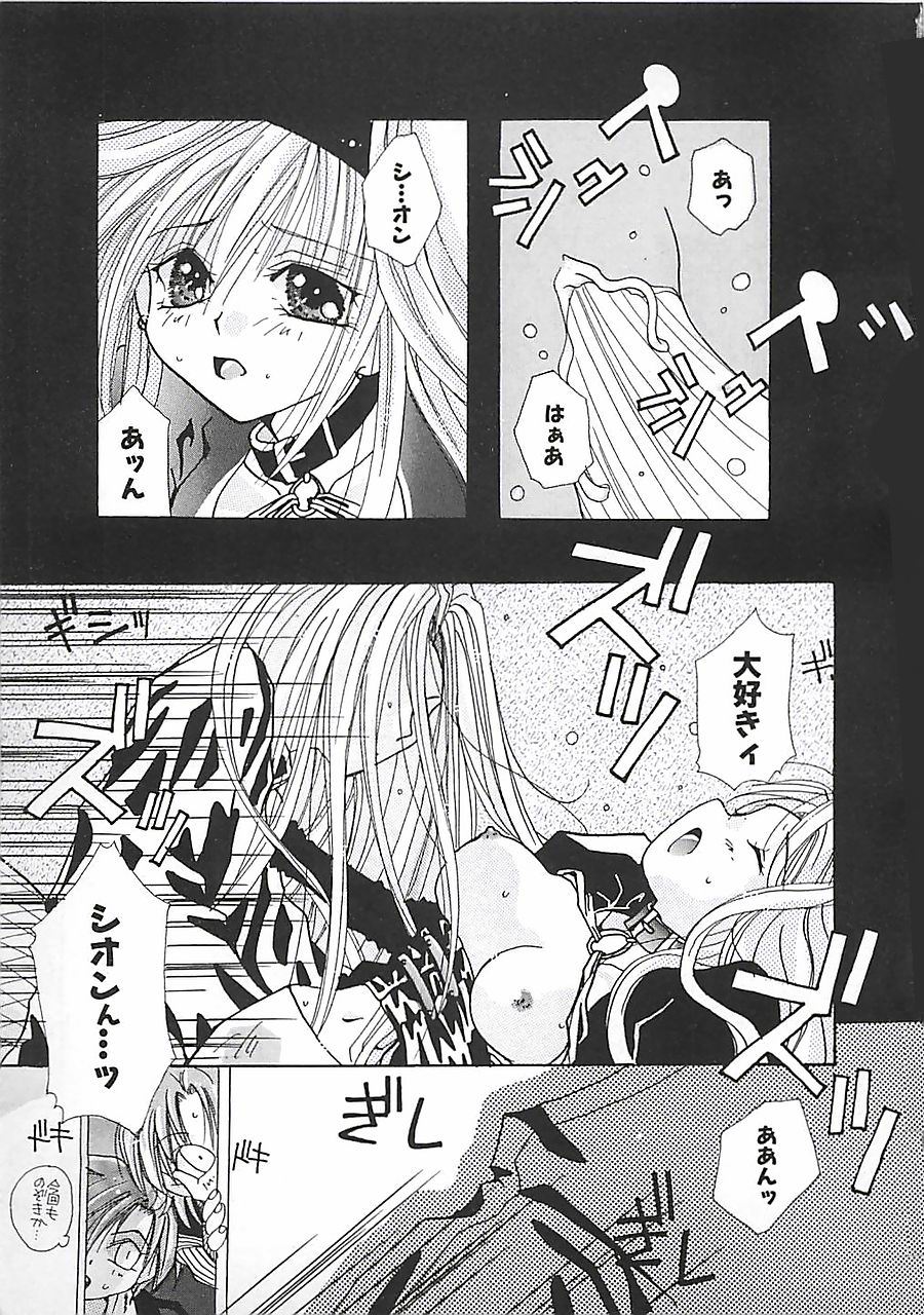 [三菱そあら] PINK♡ロリータ