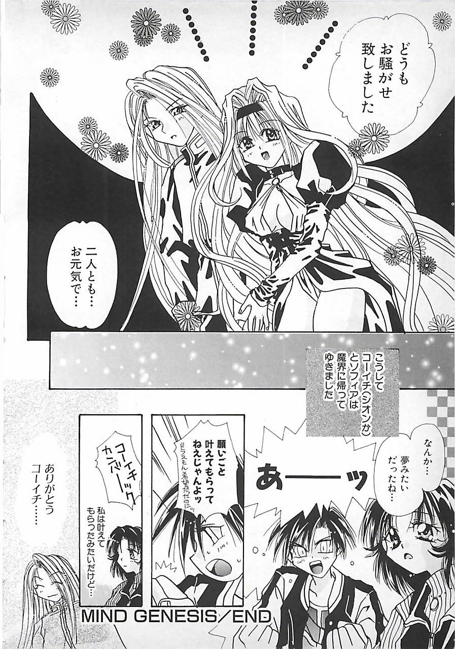 [三菱そあら] PINK♡ロリータ