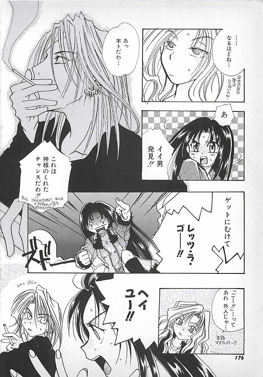 [三菱そあら] PINK♡ロリータ