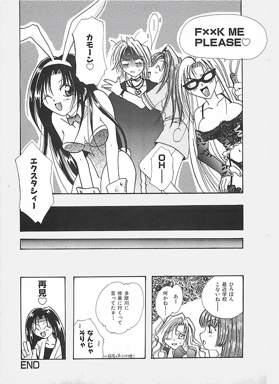 [三菱そあら] PINK♡ロリータ