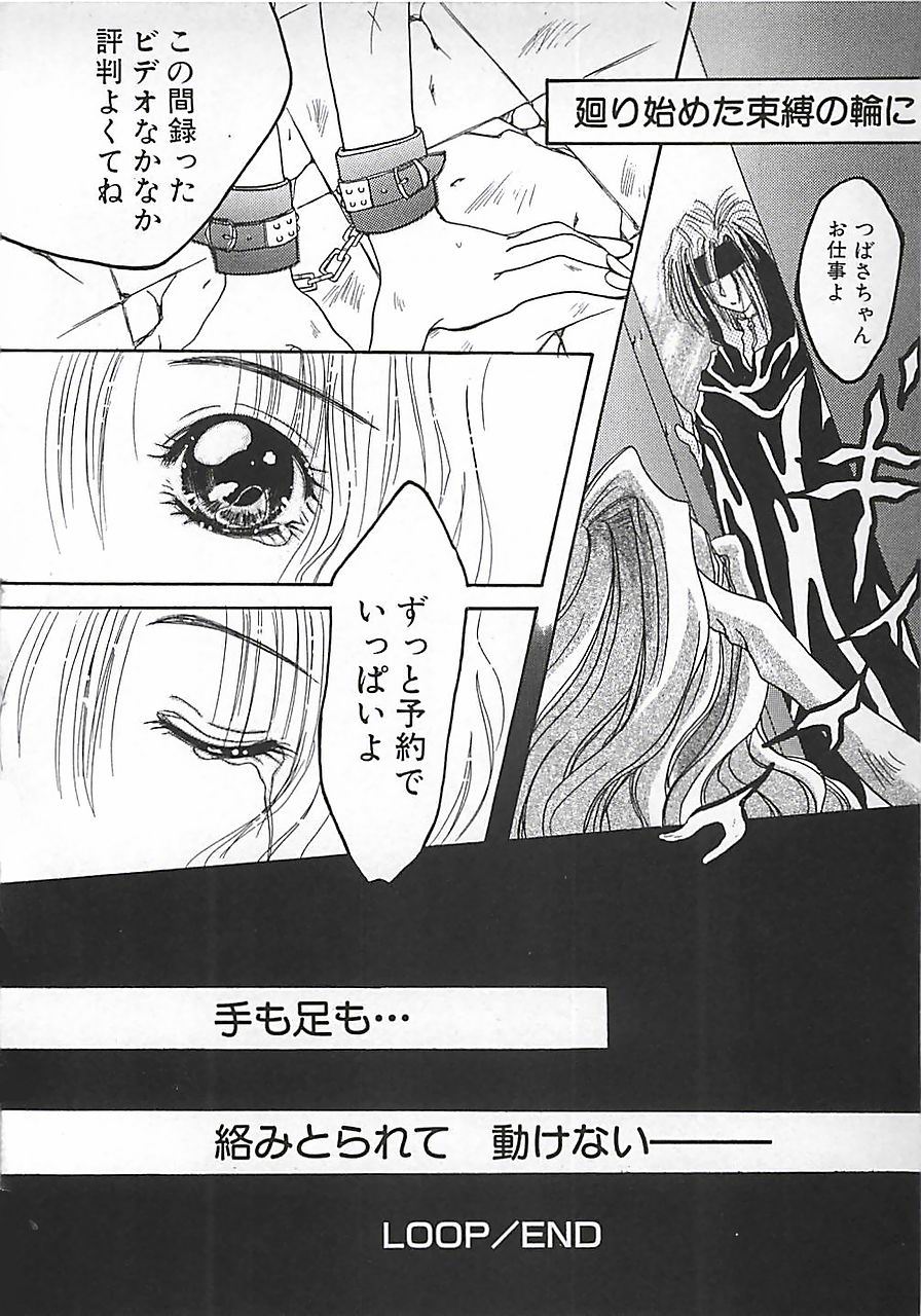 [三菱そあら] PINK♡ロリータ