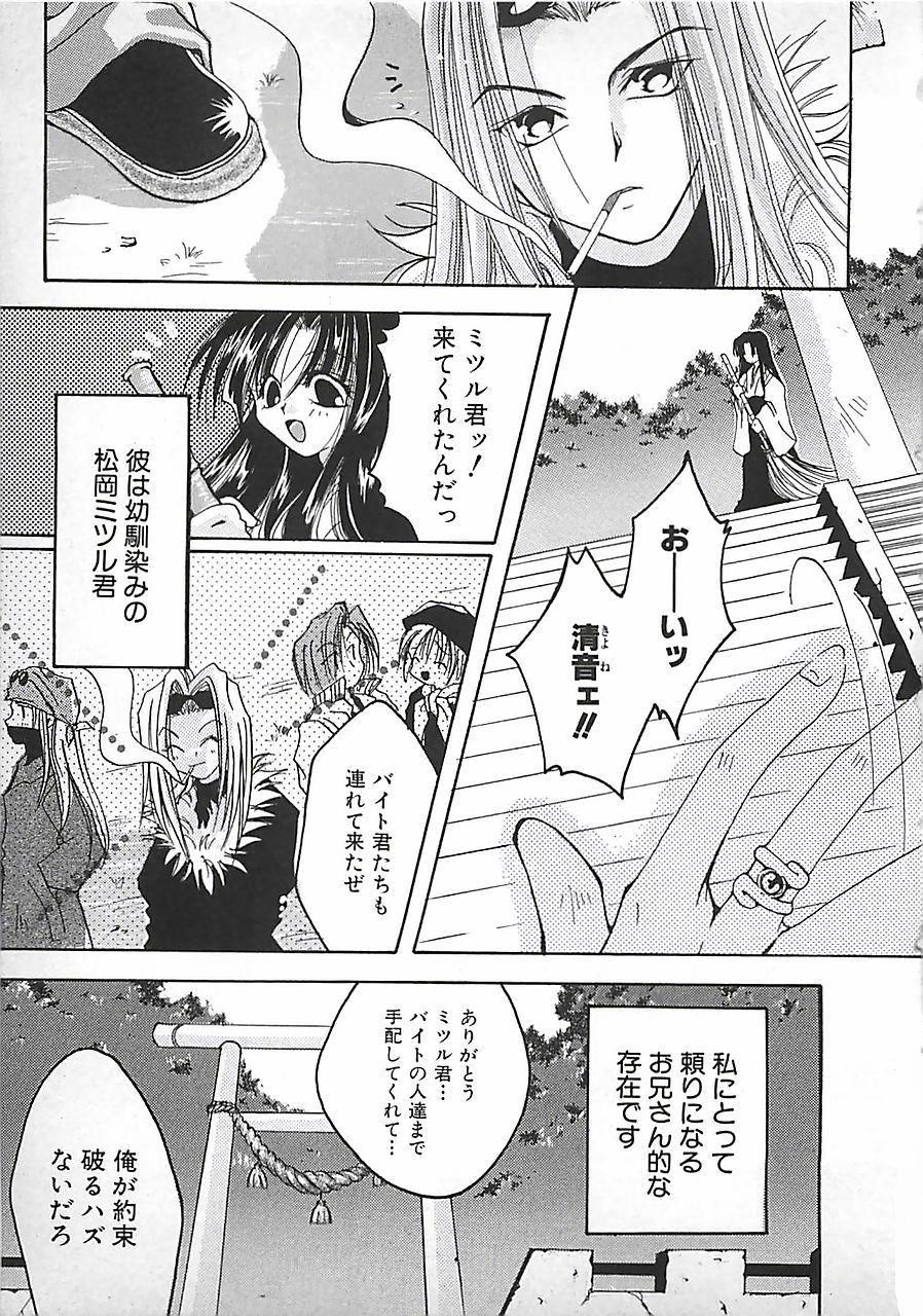 [三菱そあら] PINK♡ロリータ