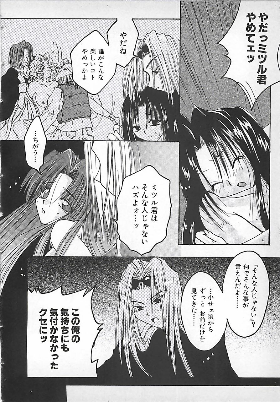 [三菱そあら] PINK♡ロリータ