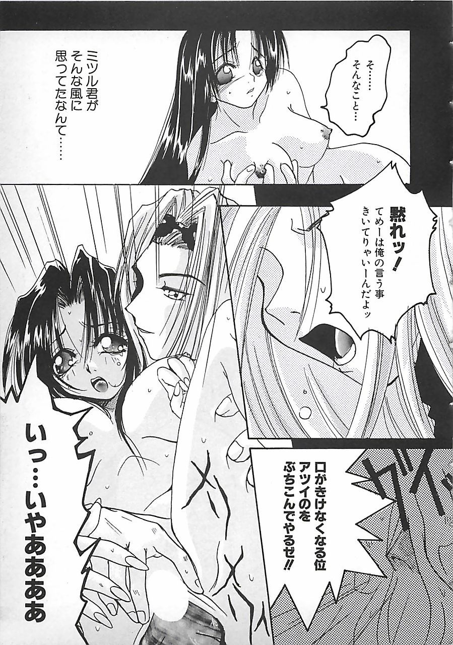 [三菱そあら] PINK♡ロリータ