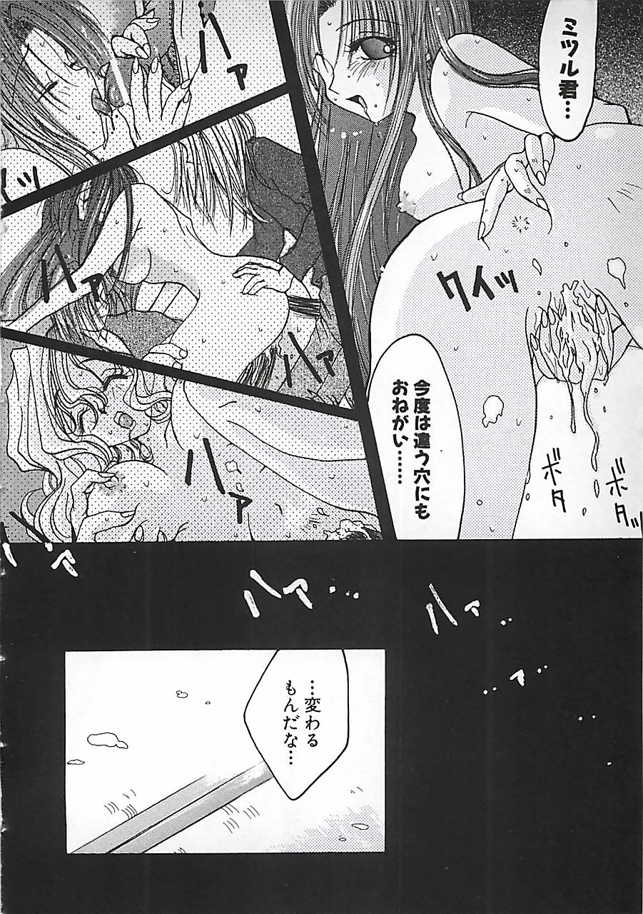 [三菱そあら] PINK♡ロリータ