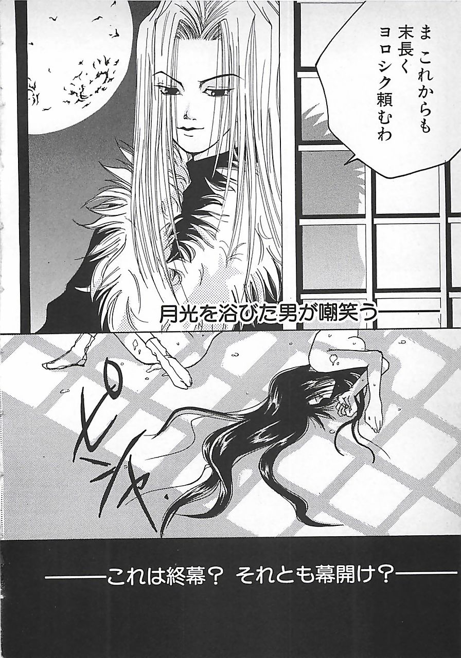 [三菱そあら] PINK♡ロリータ