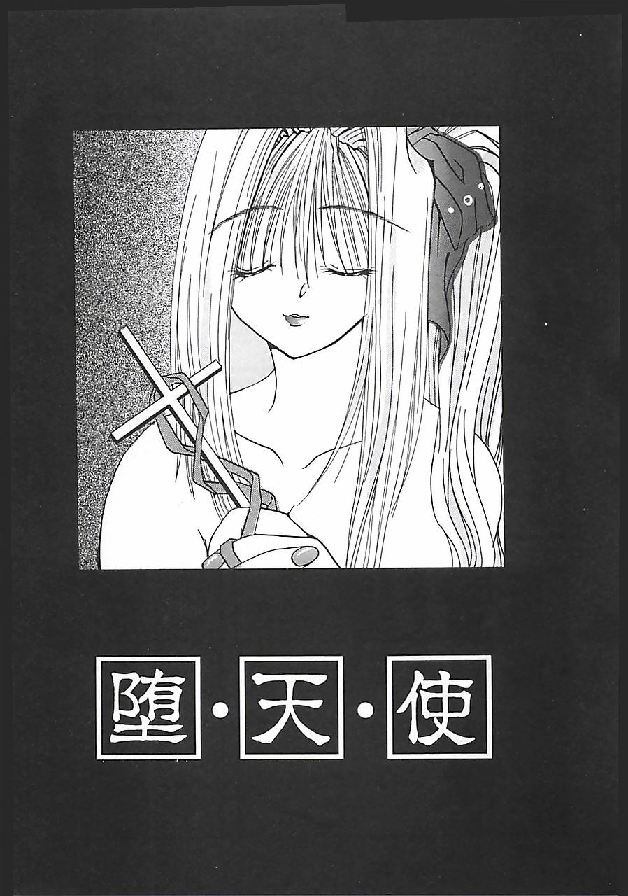 [三菱そあら] PINK♡ロリータ