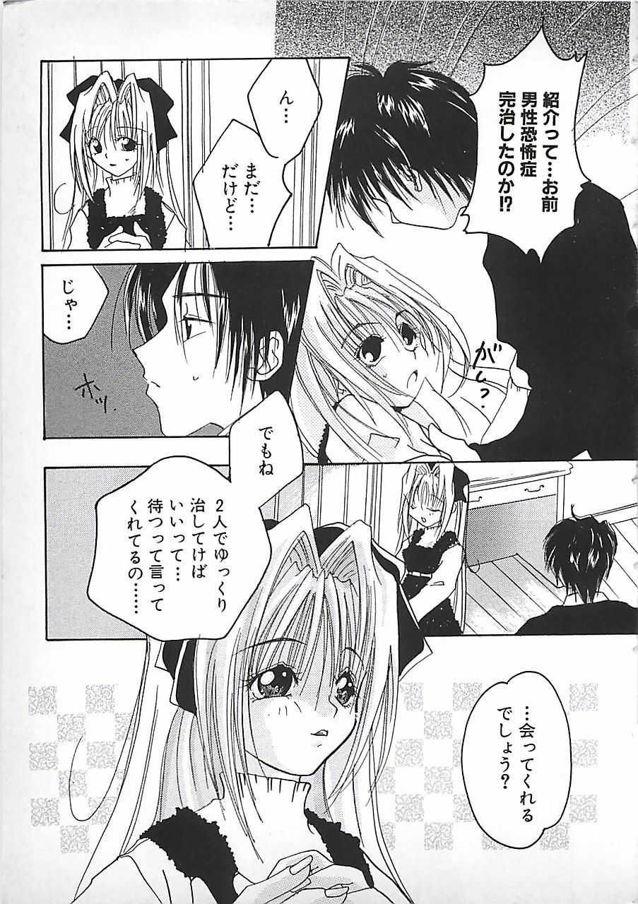 [三菱そあら] PINK♡ロリータ