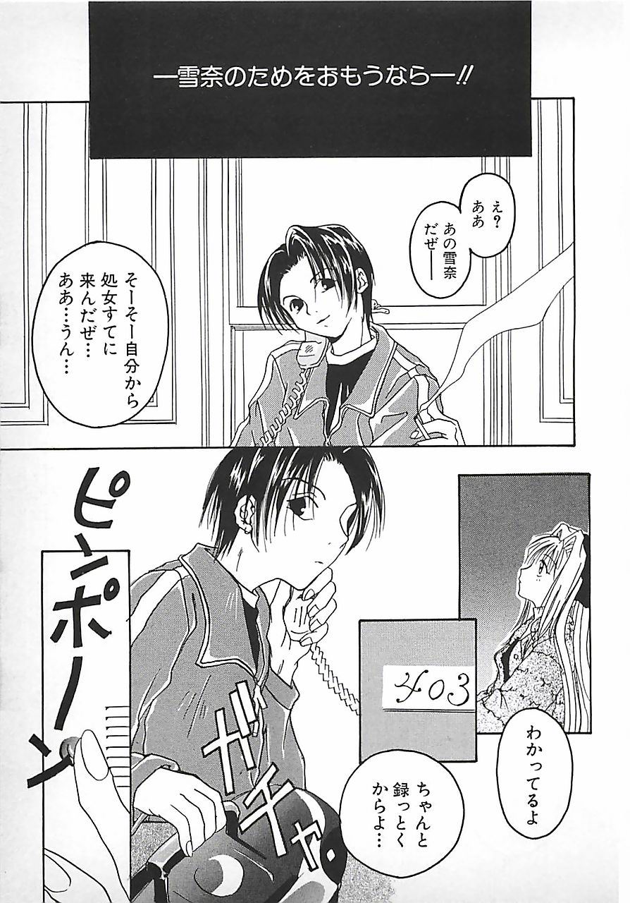 [三菱そあら] PINK♡ロリータ