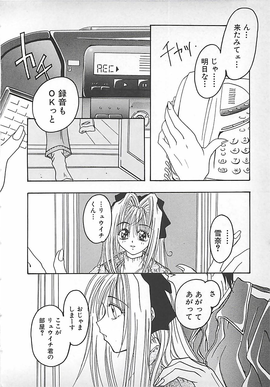 [三菱そあら] PINK♡ロリータ