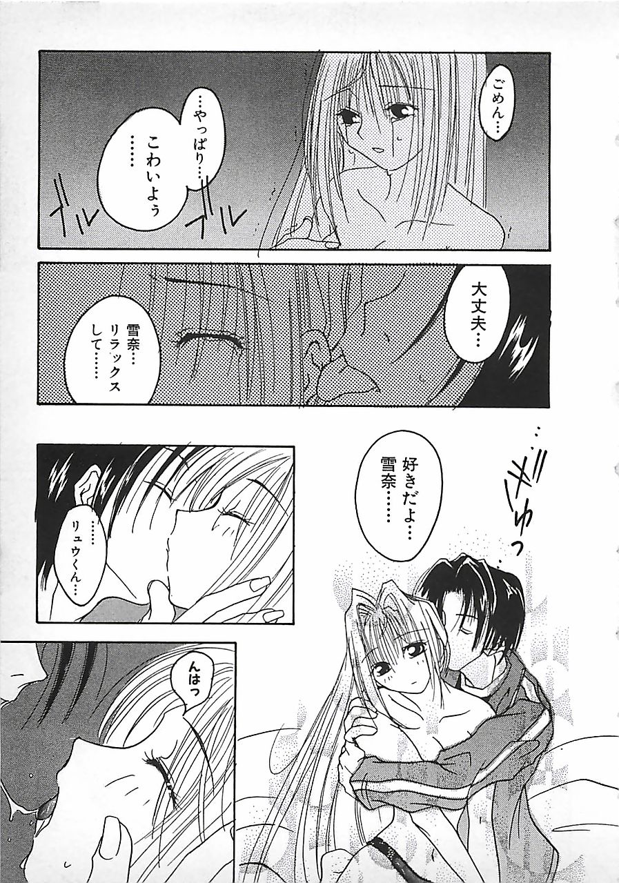 [三菱そあら] PINK♡ロリータ