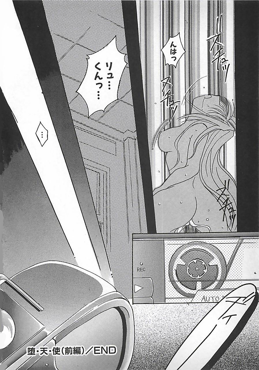 [三菱そあら] PINK♡ロリータ