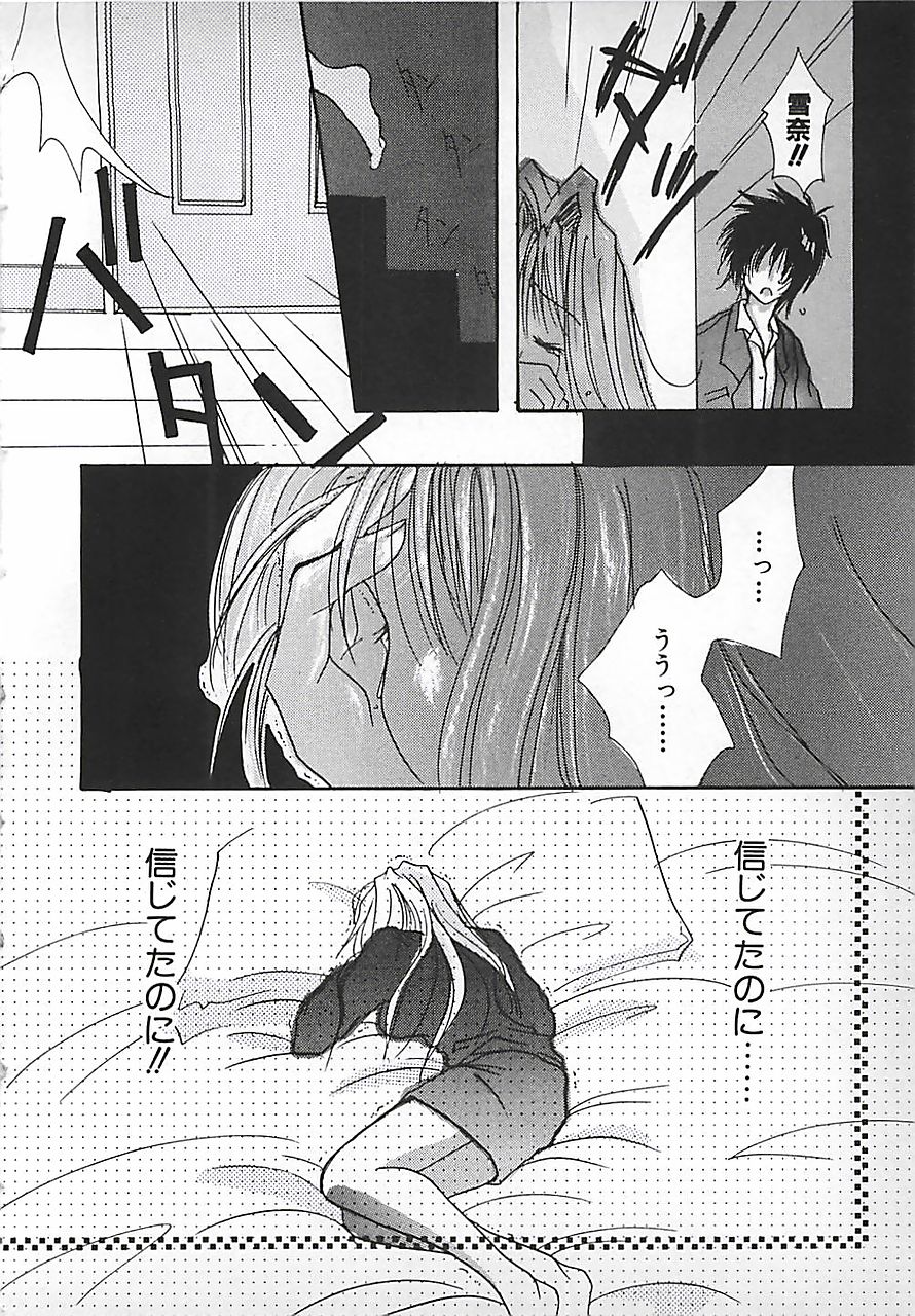 [三菱そあら] PINK♡ロリータ