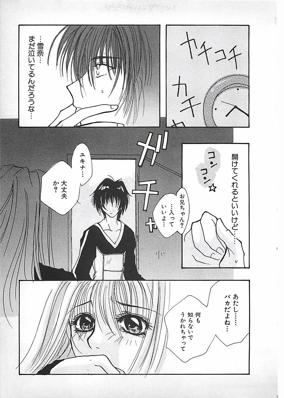 [三菱そあら] PINK♡ロリータ