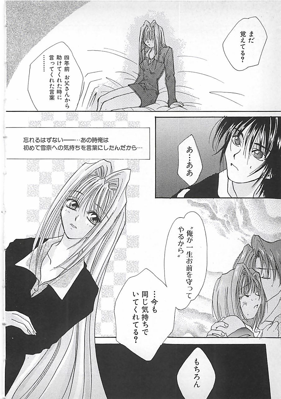 [三菱そあら] PINK♡ロリータ