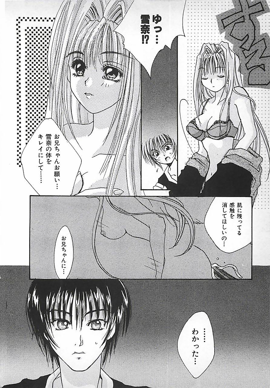 [三菱そあら] PINK♡ロリータ