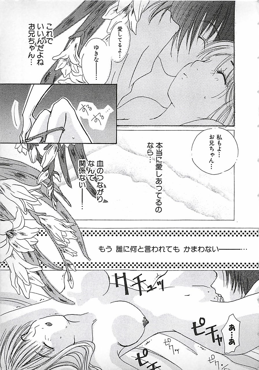 [三菱そあら] PINK♡ロリータ