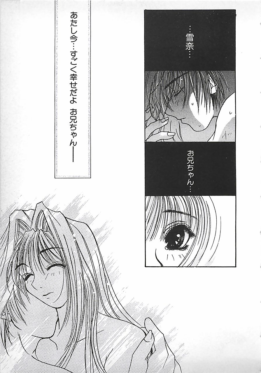 [三菱そあら] PINK♡ロリータ