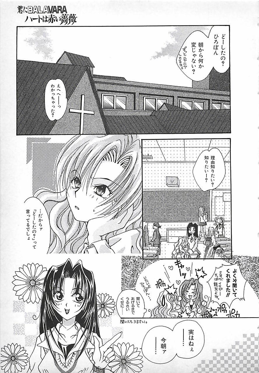 [三菱そあら] PINK♡ロリータ