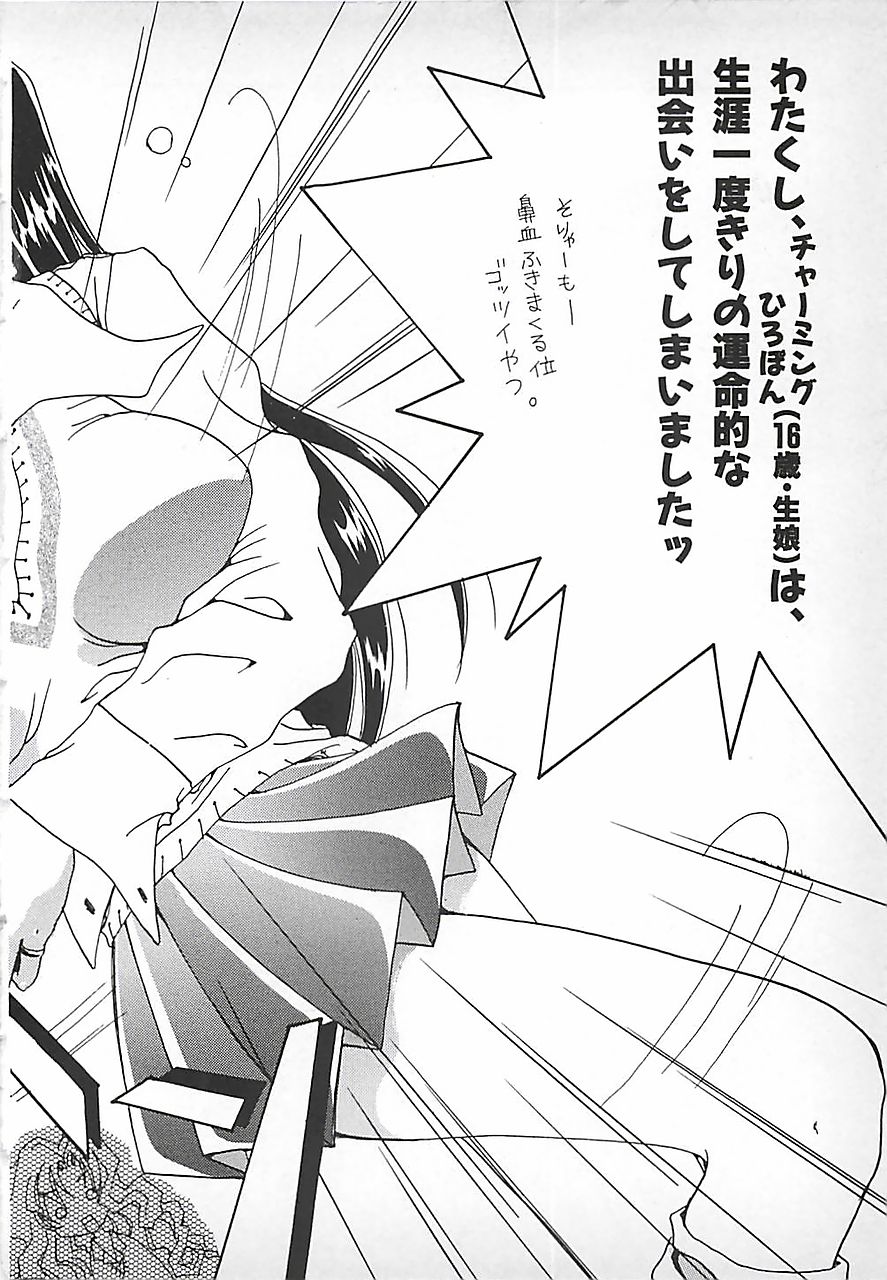 [三菱そあら] PINK♡ロリータ