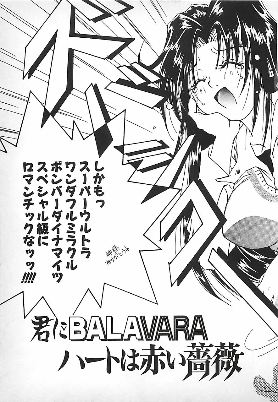 [三菱そあら] PINK♡ロリータ