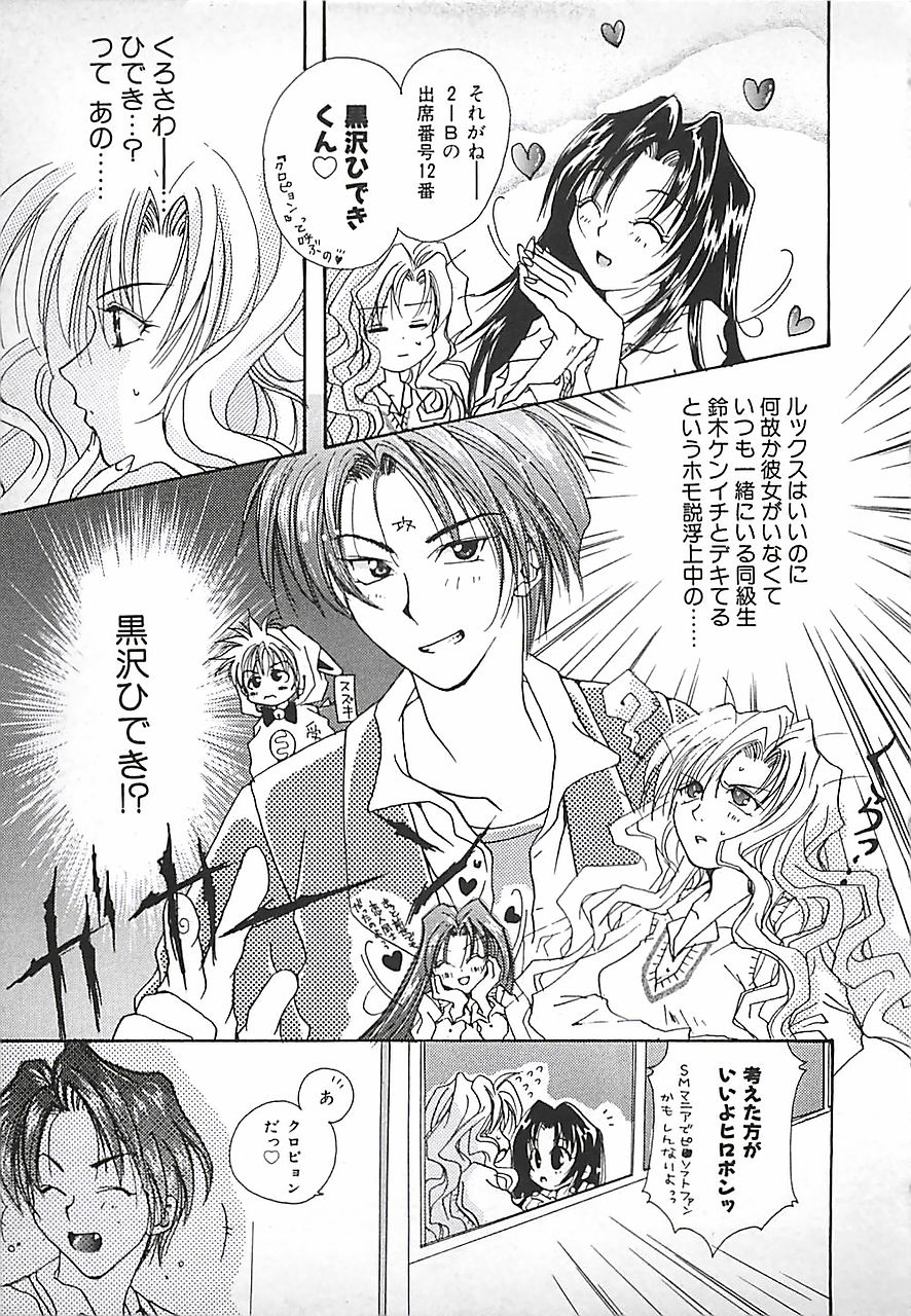 [三菱そあら] PINK♡ロリータ