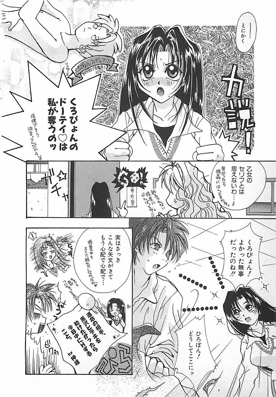 [三菱そあら] PINK♡ロリータ