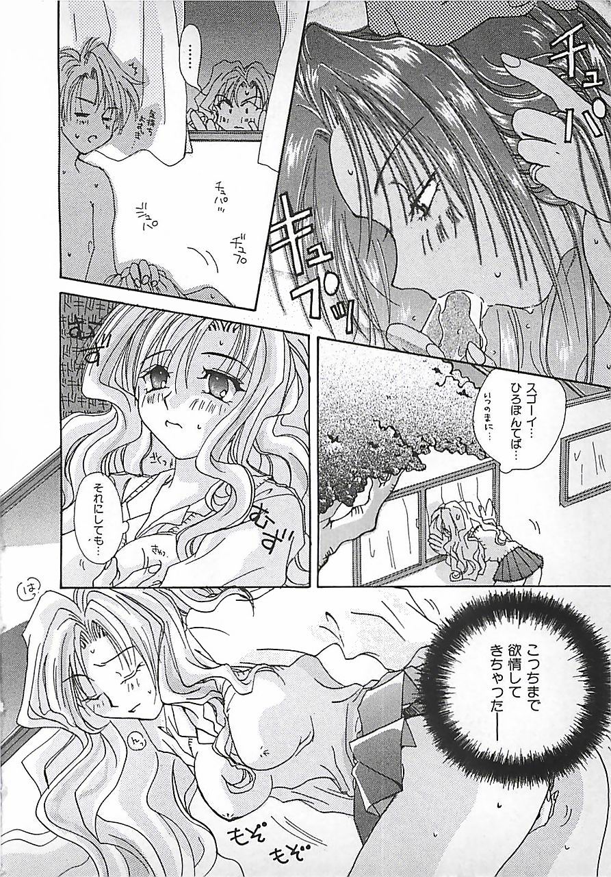 [三菱そあら] PINK♡ロリータ