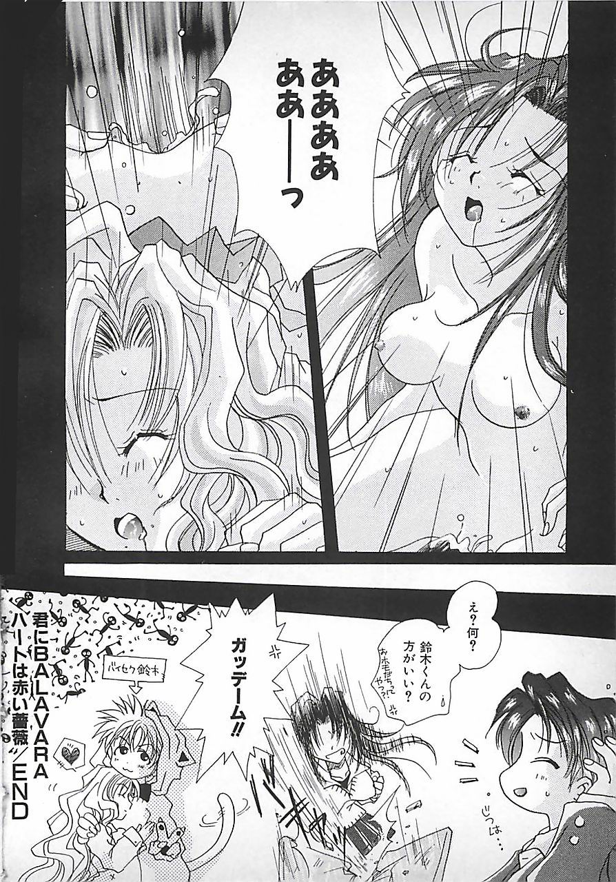 [三菱そあら] PINK♡ロリータ