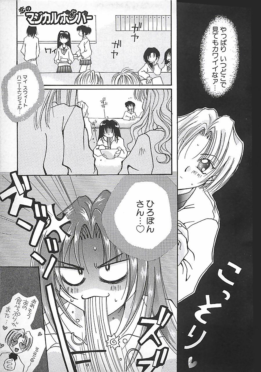 [三菱そあら] PINK♡ロリータ