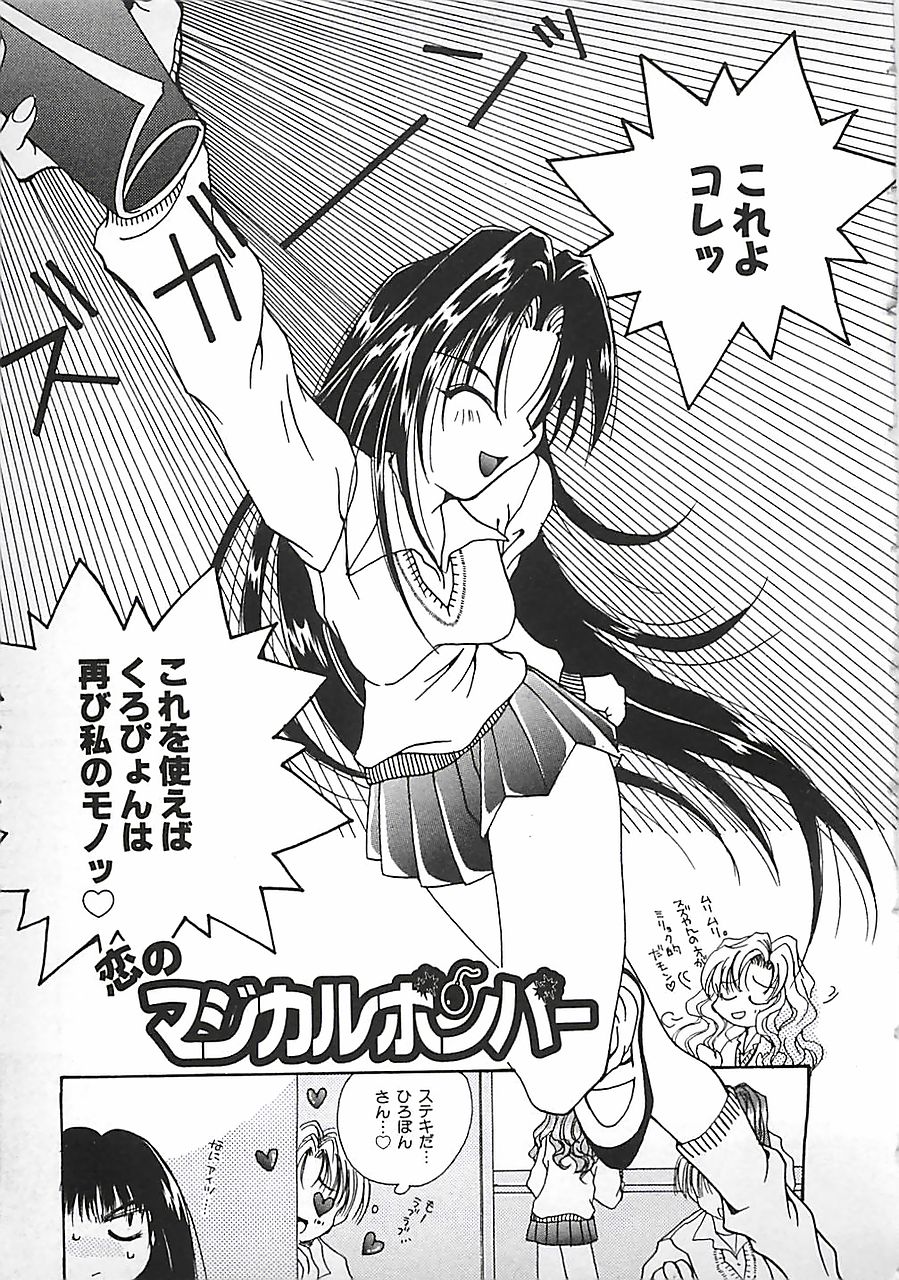 [三菱そあら] PINK♡ロリータ