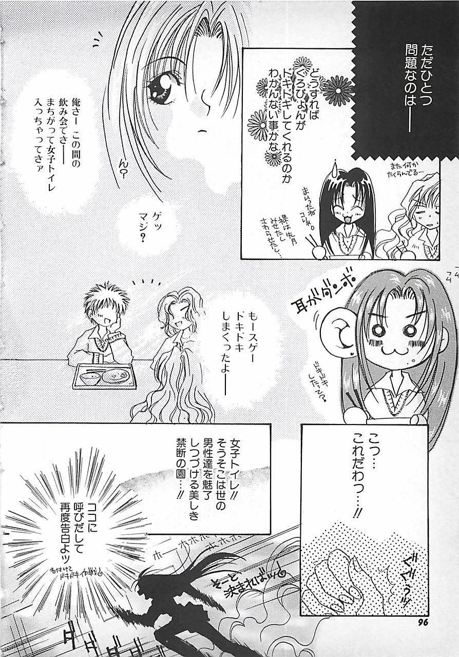 [三菱そあら] PINK♡ロリータ