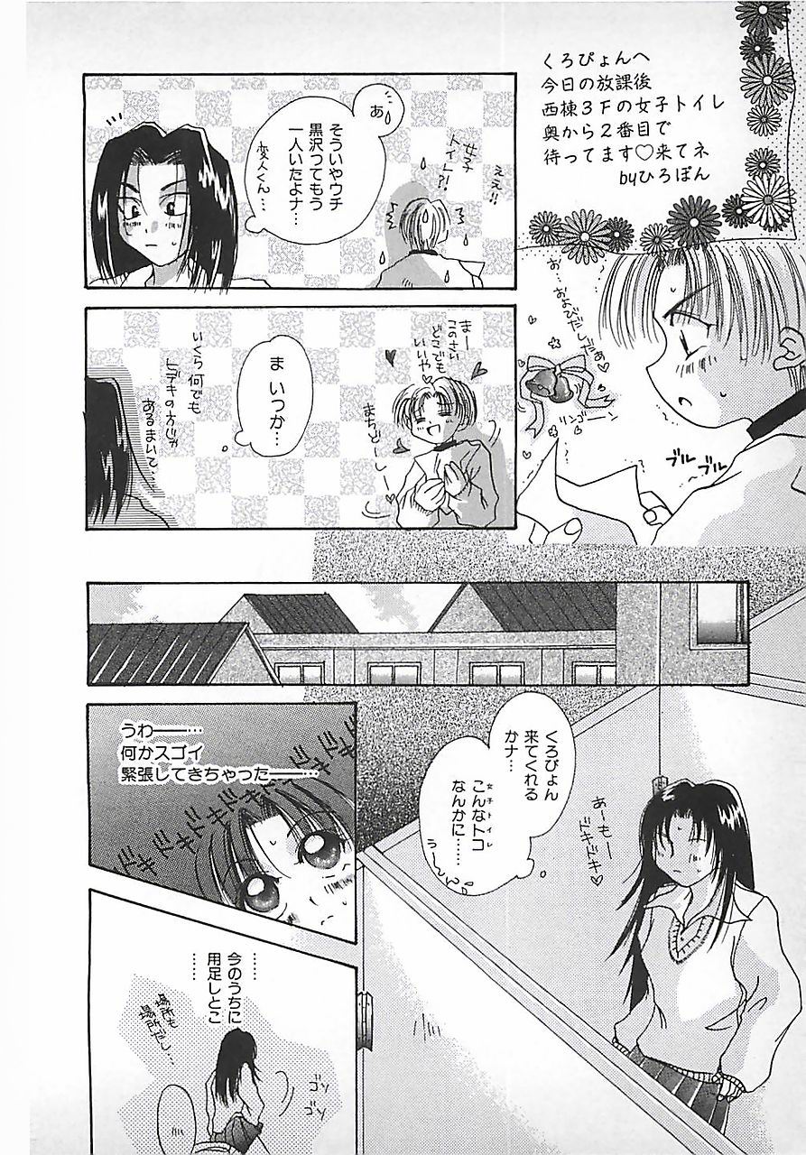 [三菱そあら] PINK♡ロリータ