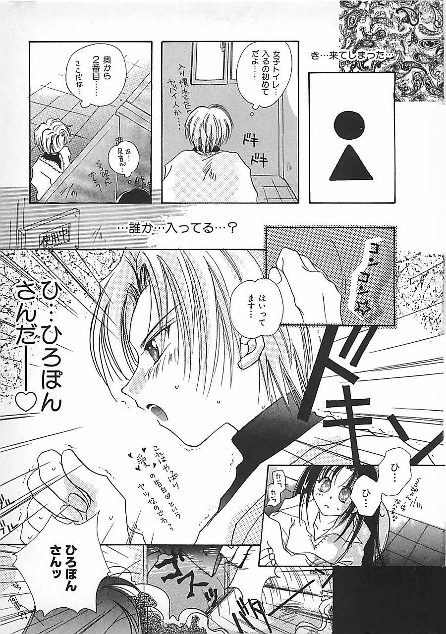 [三菱そあら] PINK♡ロリータ