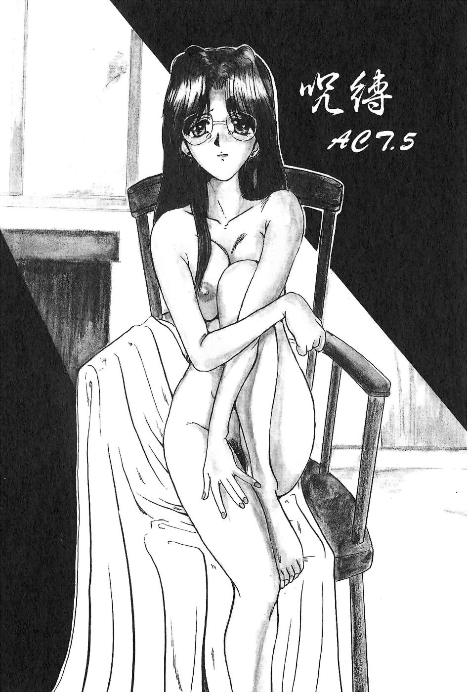 [深田拓士] 呪縛