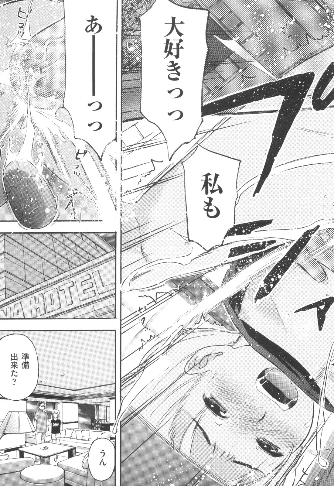 [てっちゃん] みるくえんじん