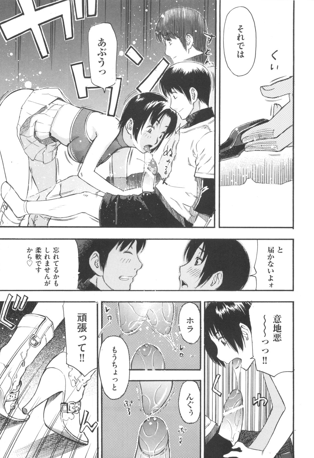 [てっちゃん] みるくえんじん