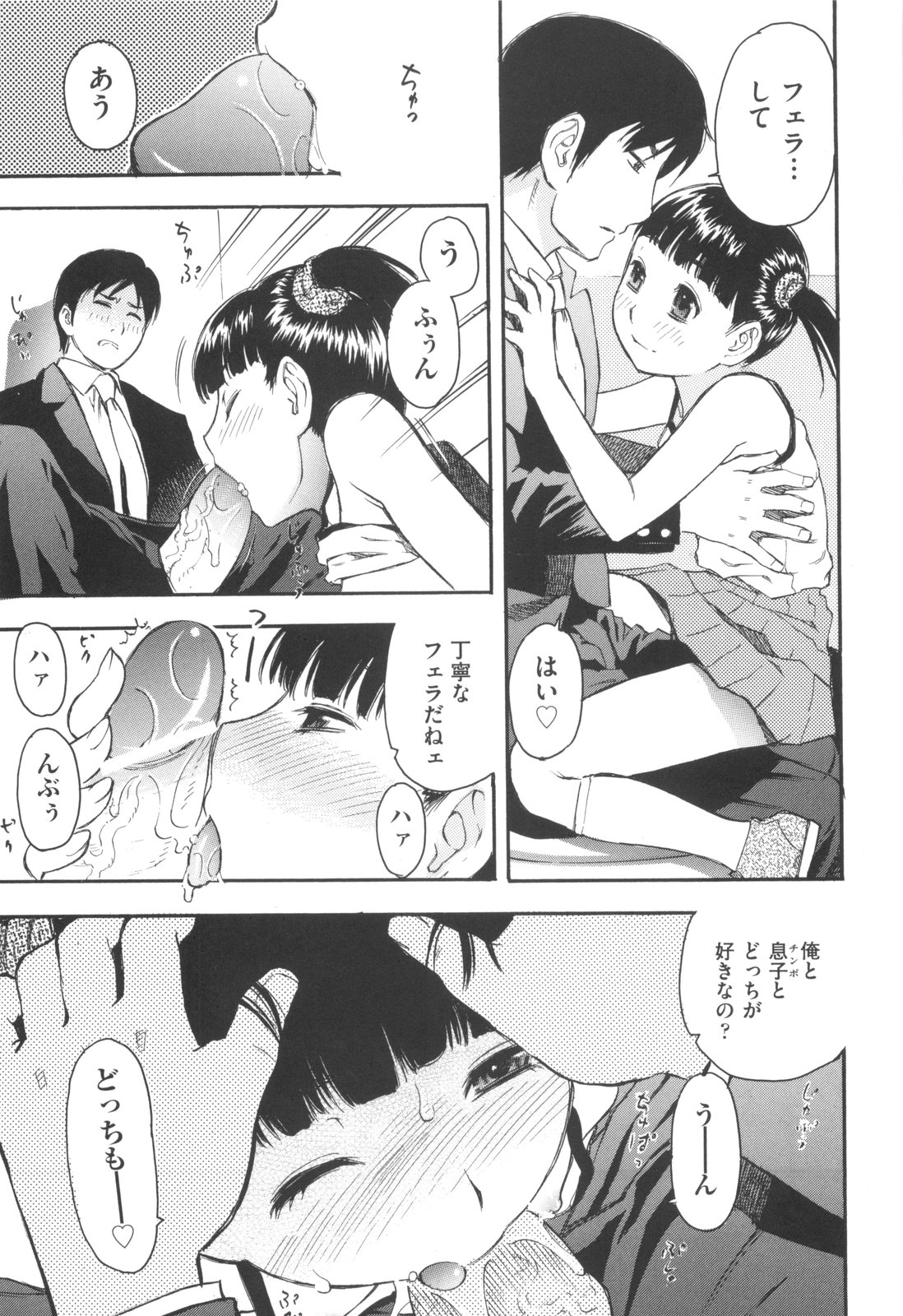 [てっちゃん] みるくえんじん