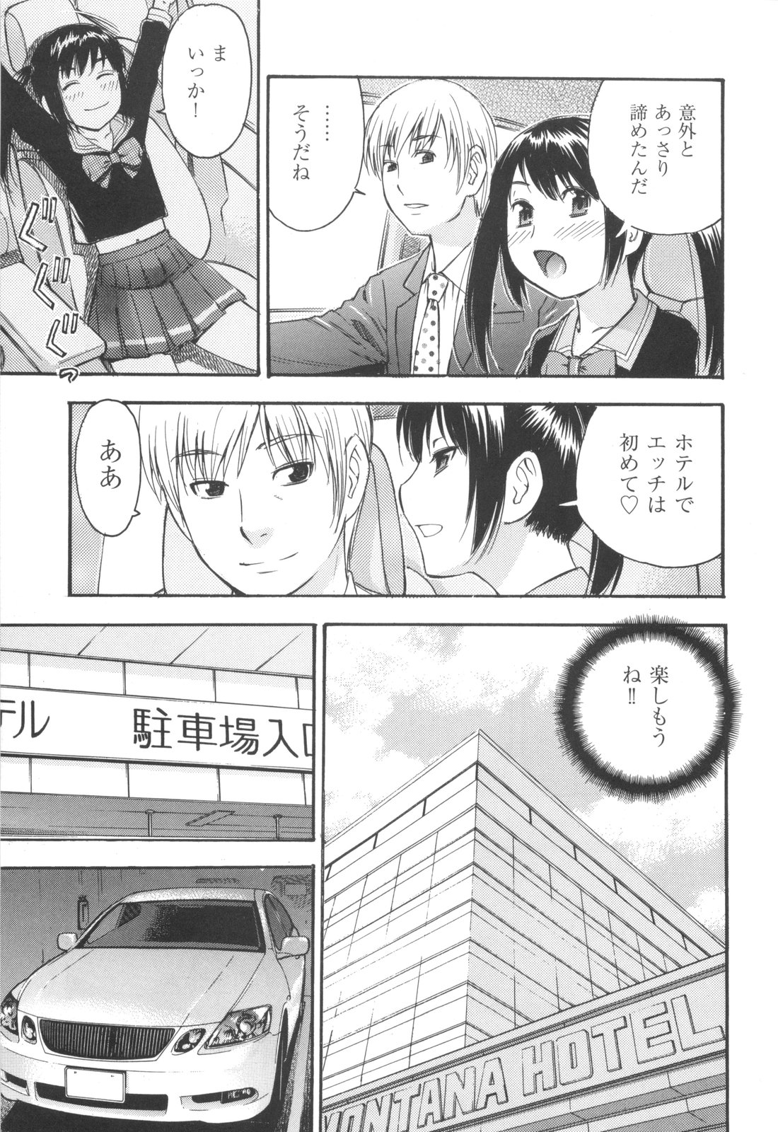 [てっちゃん] みるくえんじん